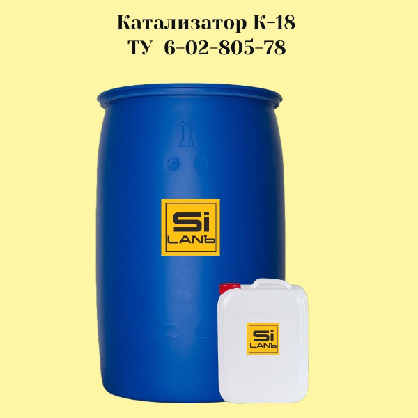 Катализатор К-18