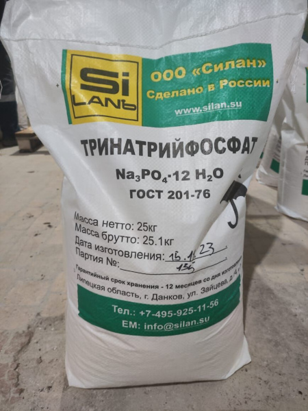 Тринатрийфосфат